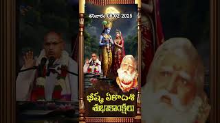 @ivbalaiah bhishma భీష్ముడు ఎవరు?