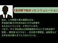 第１章 x デーと政界・その1【池田大作なき後の創価学会 2007年】