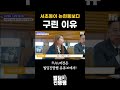 서초동보다 논현동이 좋다 shorts