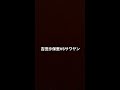 吉田沙保里vsサワヤンどっちが勝つと思う？