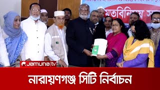 নারায়ণগঞ্জ সিটি নির্বাচন: মনোনয়নপত্র সংগ্রহ করলেন বিএনপি নেতা তৈমুর | Narayanganj