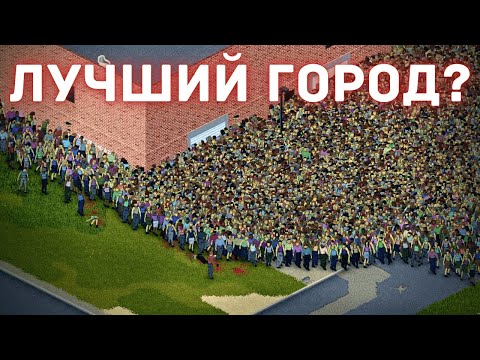 Project Zomboid — Какой город выбрать — Гайд