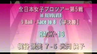 第69回ビリヤード超人列伝放送 (2009.09.24放送)