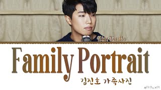 Kim Jin Ho 'Family Portrait' Lyrics 김진호 '가족사진' 가사