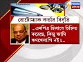 রোটোম্যাকে কেলেঙ্কারি । etv news bangla