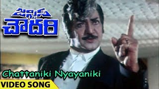 Justice Chowdary Movie Songs | Chattaniki Nyayaniki Full Video Song | NTR, Sridevi | TVNXT Telugu