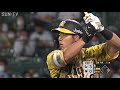 【代打でも存在感】佐藤輝明選手 全球ハイライト（7月12日　阪神ーdena） サンテレビボックス席