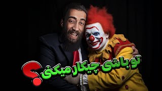 زنشو ول کرد جلو یارو 😐 Scary pranks