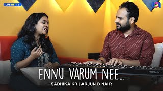 Ennu Varum Nee | Cover Song | Sadhika KR | Arjun B Nair | Life Net TV