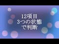 介護休業の要介護状態とは？常時介護を必要とする状態に関する判断基準についてのお話です。平成２９年１月施行改正育児介護休業法からこの判断基準の表ができました