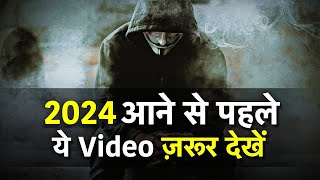 साल के अंत में हैरान कर दो - BEST EVER INSPIRATIONAL VIDEO in Hindi