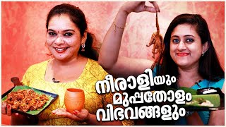 EP 33 | നീരാളിയും മുപ്പതോളം വിഭവങ്ങളും, ചങ്കത്തികൾ പാറാമറ്റം തണ്ണീർപന്തൽ ഷാപ്പിൽ | Thanner Panthal