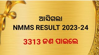 🔴NMMS result 2024 class 8 | NMMS RESULTS 2023_24 | NMMS RESULT 2023