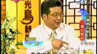 宏聖宮 媒體報導三 (1/3)