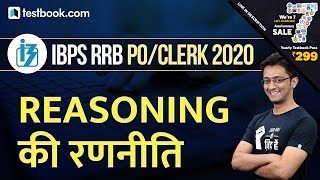 IBPS RRB Reasoning Strategy | Important Topics & Syllabus for IBPS RRB Clerk 2020 & RRB PO