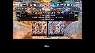 【三国志大戦】魏4