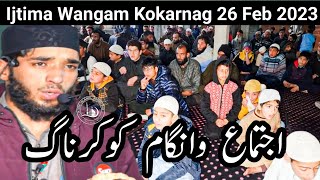 Ijtima Wangam Kokarnag 26 Feb 2023 || Hafiz Abdul Hafeez Manzgami