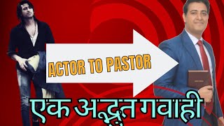 My Testimony. Tarun Joshi #chriatianmotivation #christiantestimony #kamleshmasih #hearnseeministries