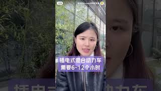 电动汽车充电桩安装小贴士