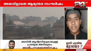 'രക്ഷാപ്രവർത്തനത്തിൽ ഇന്ത്യ മികച്ചത്...Sudan conflict | MAHEEN