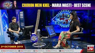 Croron Mein Khel with Maria Wasti Best Scene  | 2nd October 2019| Maria Wasti Show