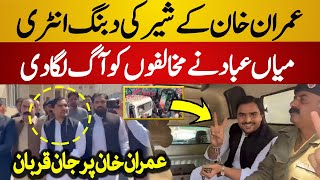 Imran Khan Supporter Rocking Entry in the Court | PTI Supporter | PTI Video | Today Viral Video