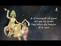 maa baglamukhi mantra माँ बगलामुखी मंत्र maa baglamukhi devi mantra 2025 sanjhi vani