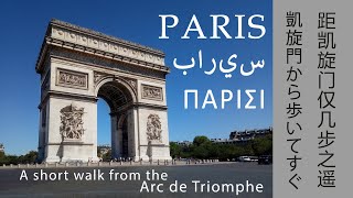 Paris - Arc de Triomphe - City Walk.