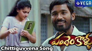 Pandem Kollu Movie : Chittiguvvena Song : Dhanush, Taapsee : Latest Telugu Movie 2015