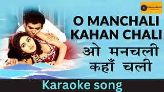 o manchali kaha chali karaoke song #karaoke #karaokesongs #music