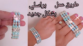 jewelry تعليم اكسسوارات اليدوية خطوات عمل براسلي انيق بشكل جديد ومميز بألوان صيفية ❤️