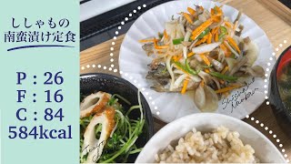 [SUB] Calcium-rich Shishamo Nanbanzuke set meal | recipes \u0026 nutrition commentary | Japanese food 🇯🇵