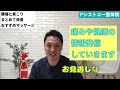 腰痛・肩こりをまとめて改善おすすめマッサージ！【兵庫県神戸市　慢性腰痛専門整体院　アシストユー整体院】