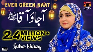 Sidrah Ishtiyaq Qadriya - Aajao Aaqa - Latest Naats 2016 - Naat Video Sidrah Ishtiyaq Qadriya - Aajao Aaqa - Latest Naats 2016 - Naat Video
