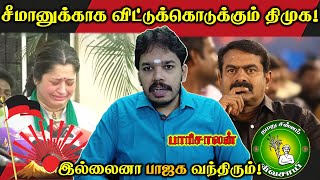 Vijayalakshmi, Veeralakshmi | திராவிடத்தின் கடைசி பெண் போராளிகள்! | Paari saalan | Vallal Media