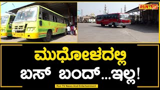 Bus Bandh in Mudhola… No!