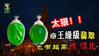 翡翠直播緬甸翡翠礦區一手貨源現場，一大筐高檔翡翠放到什麼時候？~11-7