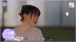 #李俊良 说对#严卫琦 的情感感到抱歉！#严卫琦 情绪崩溃大哭| 喜欢你我也是3 EP7| Yes, I Do season 3 | iQiyi综艺