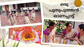 വാ പൈങ്കിളി| ഓണപ്പാട്ട് | Vaa Painkili | Onappattu| Kaikottikali| Thiruvathirakkali| Parvana Sudha