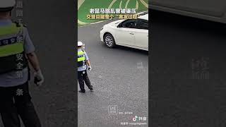 車禍現場.老鼠被當街碾壓，還是當着交警的面啊😯#車禍#老鼠 #車禍現場