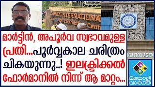 #kochi സിനിമാക്കഥയെ വെല്ലുന്ന ജീവിതം...