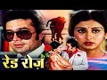 Red Rose (1980) | Superhit Romantic Movie | Rajesh Khanna, Poonam Dhillon, Aruna Irani, Casto M