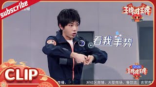 魏翔再现《这个杀手不太冷静》名场面 华晨宇贾玲猜题默契十足   花絮CLIP EP12 20220516 #王牌对王牌7