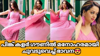 പിങ്ക് കളർ ഗൗണിൽ മനോഹരമായി ചുവടുവെച്ച് ഭാവന😍|bhavana