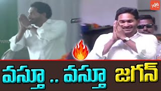 CM YS Jagan Dynamic Entry At Banaganapalli Nandyala | Jagan Entry | AP Elections | YOYO TV Channel