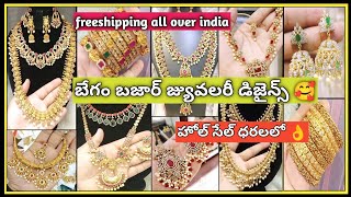 latest one gram gold jewellery | begum bazar wholesale jewellery