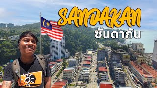 ซาบาห์มาเลเซีย EP.3 | อดีตเมืองหลวงริมทะเล ซันดากัน | Sandakan Sabah Malaysia