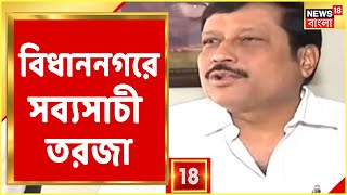 Bidhannagar-এ শুরু BJP-TMC তরজা, পদ্ম ছেড়ে ঘাস ফুলে ফিরে যাও নিয়ে কটাক্ষ Dillip-এর