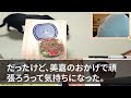 【修羅場】「帰っても誰もいないわよ？」単身赴任中の俺が2週間の休暇で家に帰る連絡をすると妻からまさかの返答。。不審に思いながら家に帰ってみると…