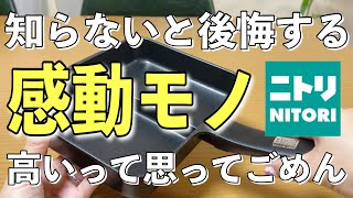 【ニトリ購入品】知らないと後悔する！便利すぎるアイテム｜お弁当作り